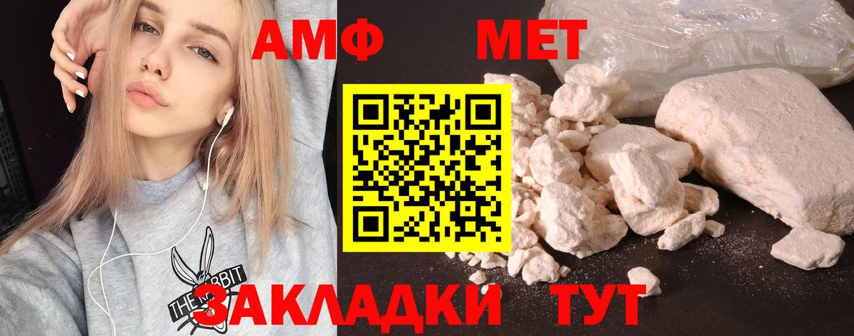 Саяногорск  Amphetamine VHQ  Вход с VPN 
