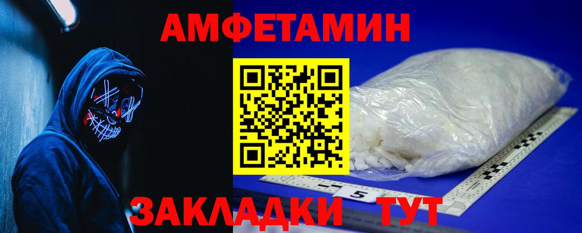 Амфетамин Premium Саяногорск