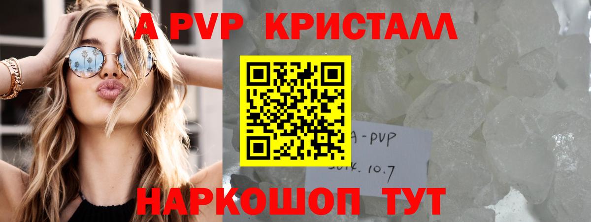 Саяногорск  А ПВП  A PVP СК  Вход с VPN  Альфа ПВП СК 