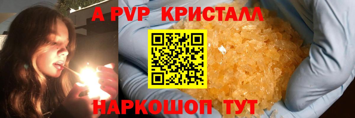А ПВП мука Саяногорск