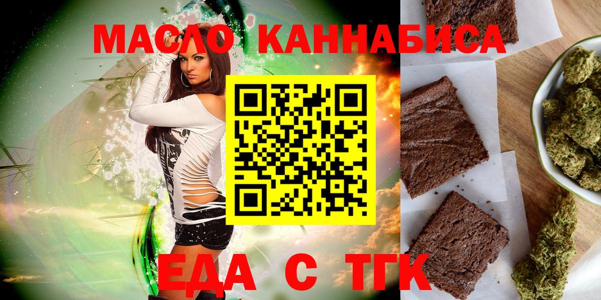 Саяногорск  Canna-Cookies марихуана  Вход с VPN 