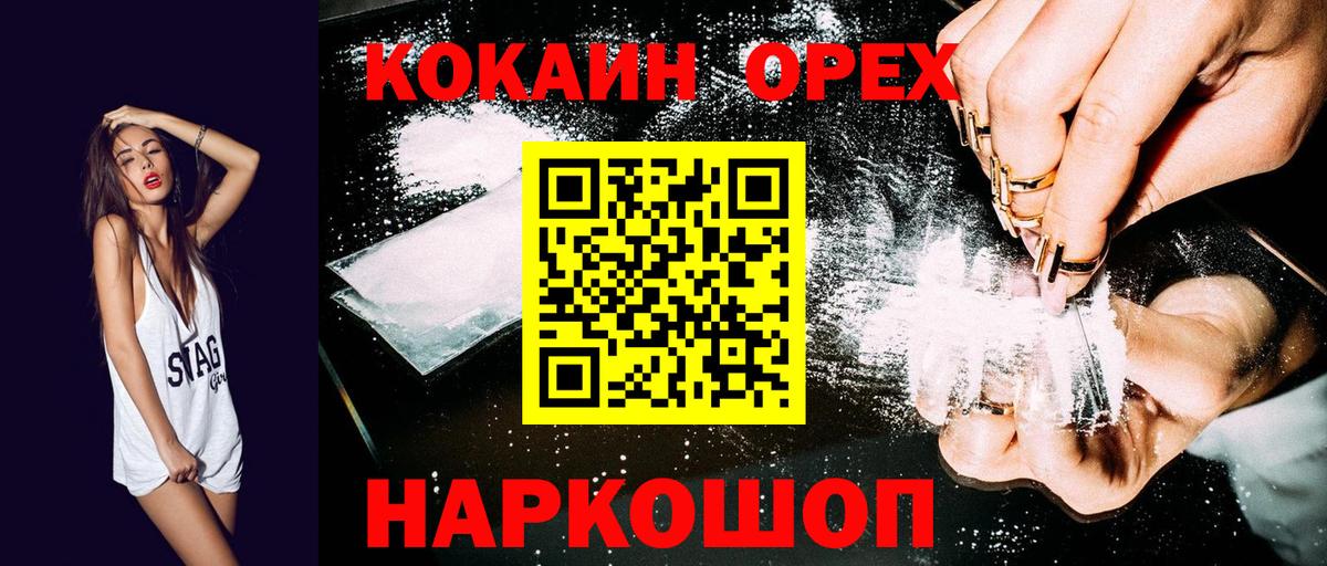 КОКАИН Fish Scale Саяногорск