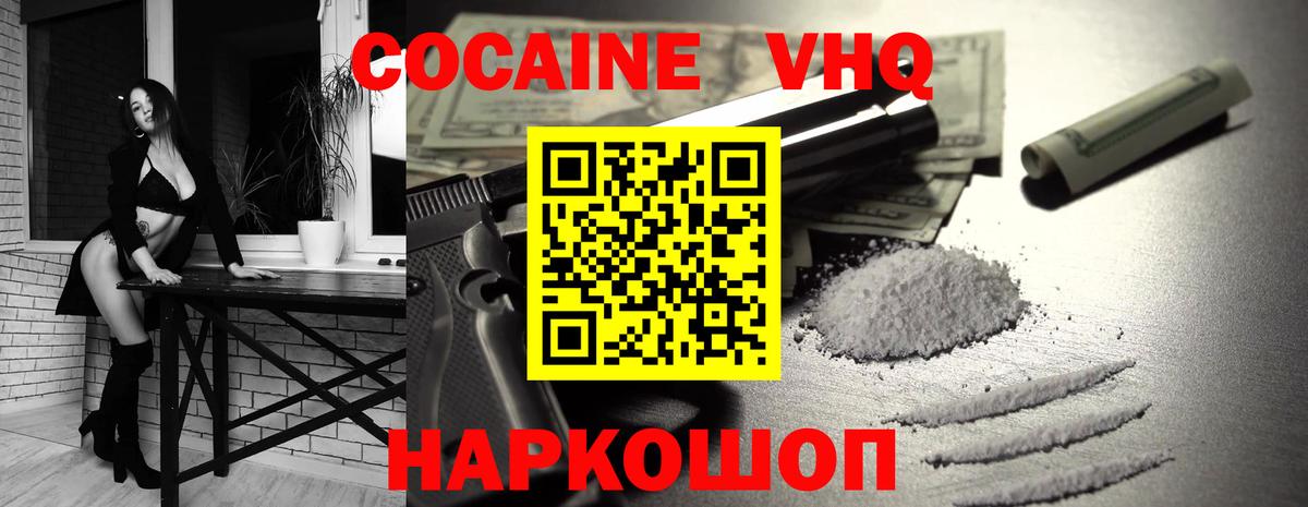 Cocaine 99%  Вход с VPN  Саяногорск  где купить   Cocaine VHQ 