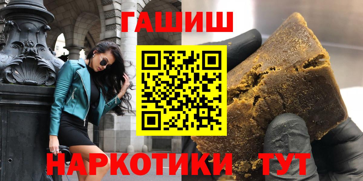 ГАШ хэш Саяногорск