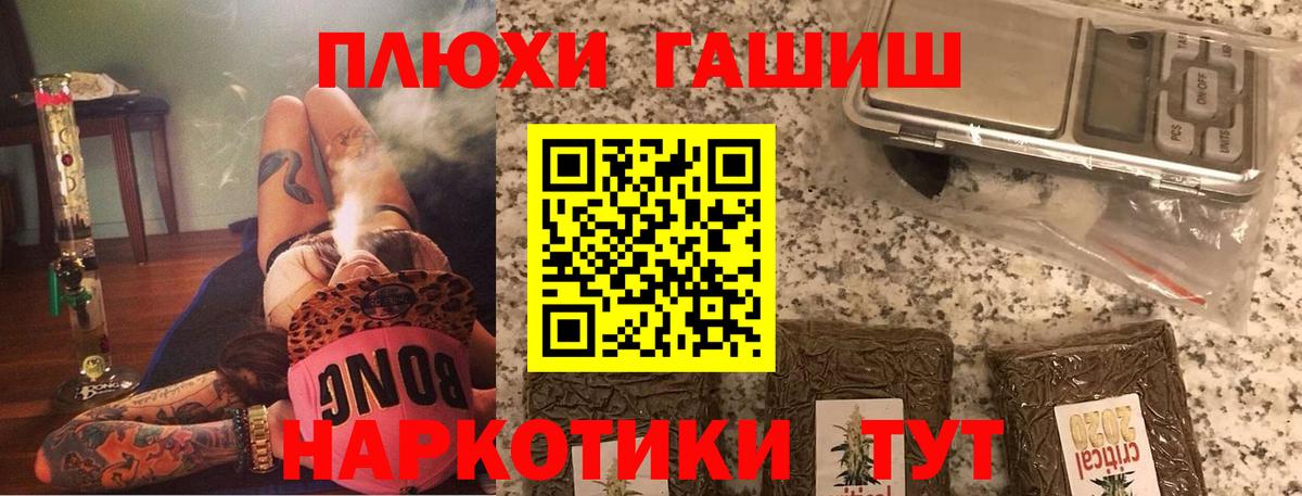 Гашиш хэш  ГАШ  Саяногорск  Вход с VPN 