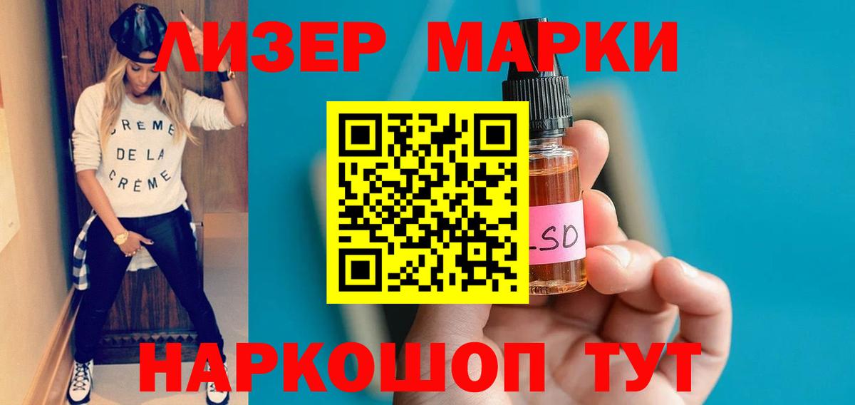 LSD-25 экстази кислота Саяногорск