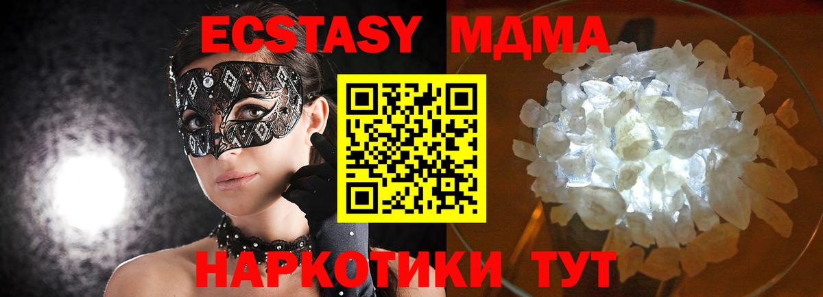 MDMA молли  МДМА молли  Саяногорск  Вход с VPN 