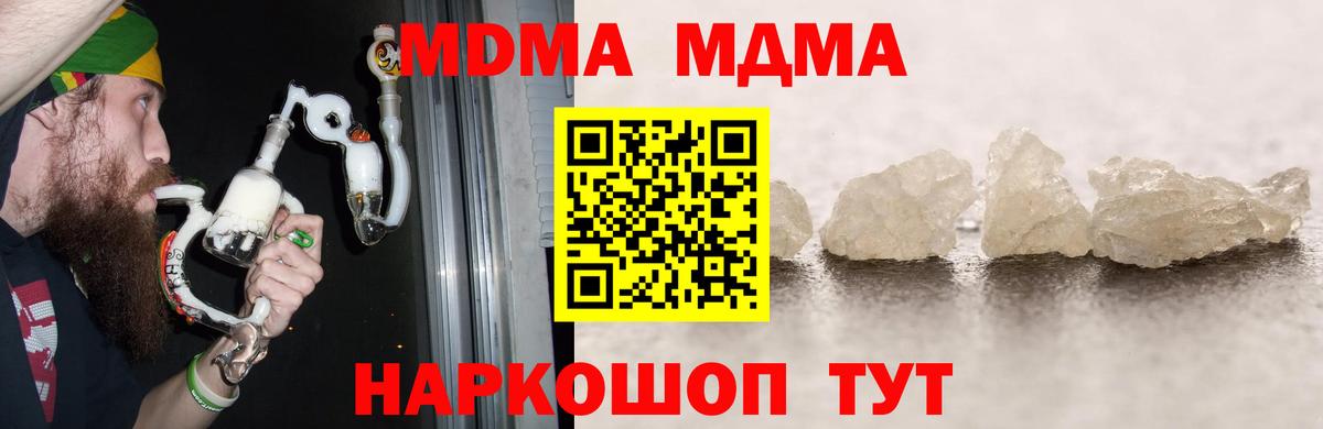 МДМА молли Саяногорск