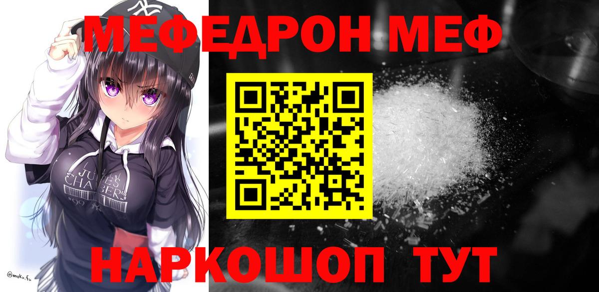 Меф мука Саяногорск