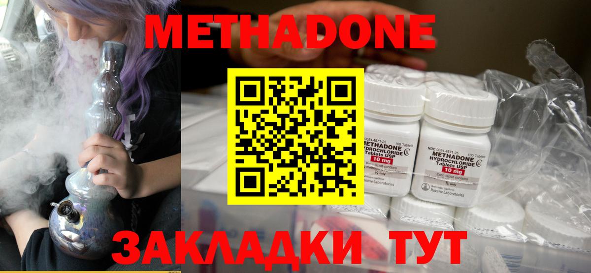 Саяногорск  МЕТАДОН VHQ  Вход с VPN  МЕТАДОН мёд 