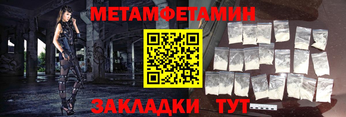 Метамфетамин пудра  Вход с VPN  Саяногорск 