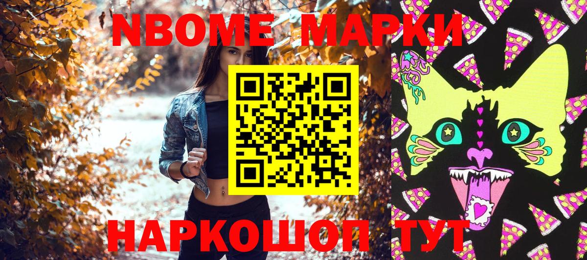 Марки N-bome 1,5мг  купить наркотик  Саяногорск  Вход с VPN 