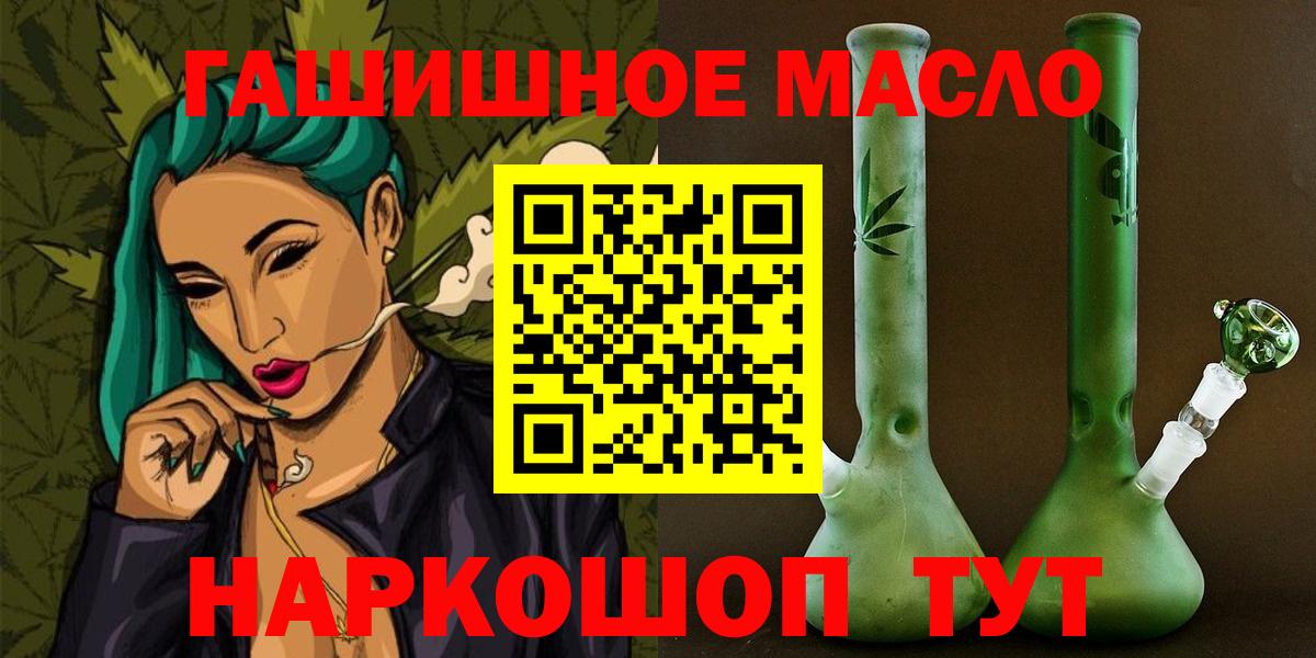 МЕГА tor  ТГК вейп с тгк  Вход с VPN  Саяногорск 