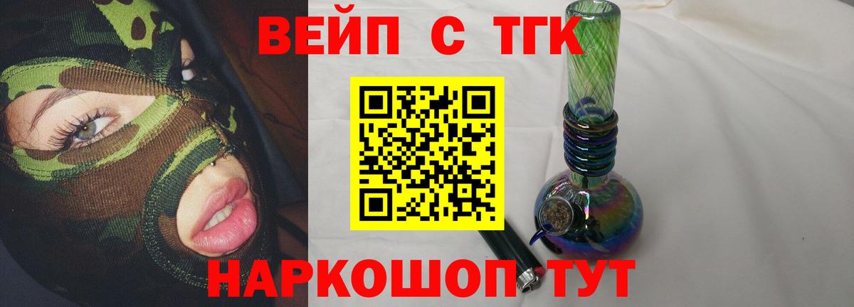 Дистиллят ТГК гашишное масло Саяногорск