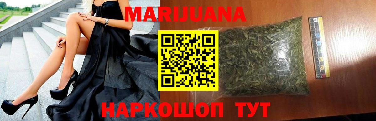 МАРИХУАНА LSD WEED  Каннабис планчик  Бошки марихуана марихуана  Саяногорск  Вход с VPN 